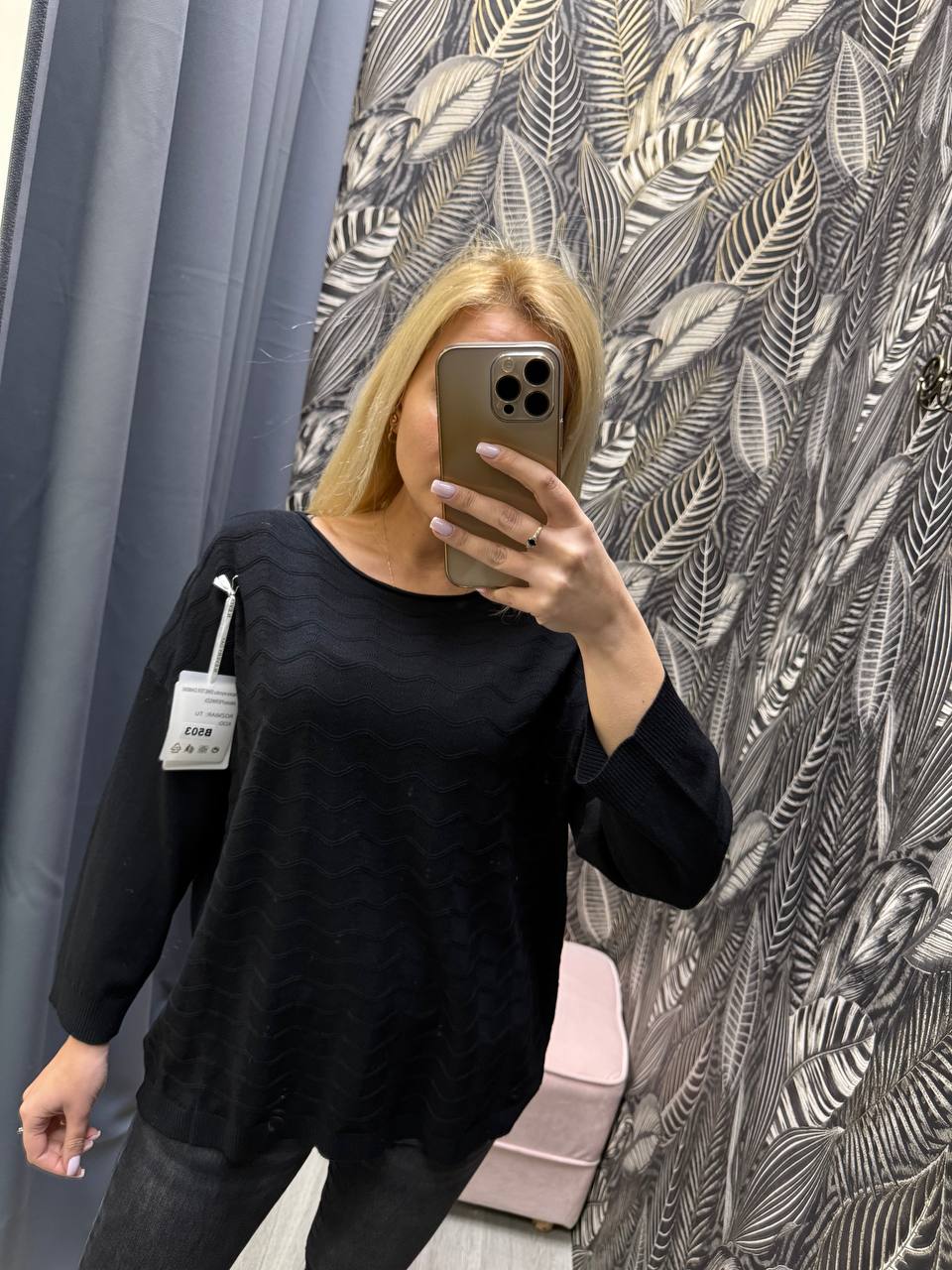 Megztinis